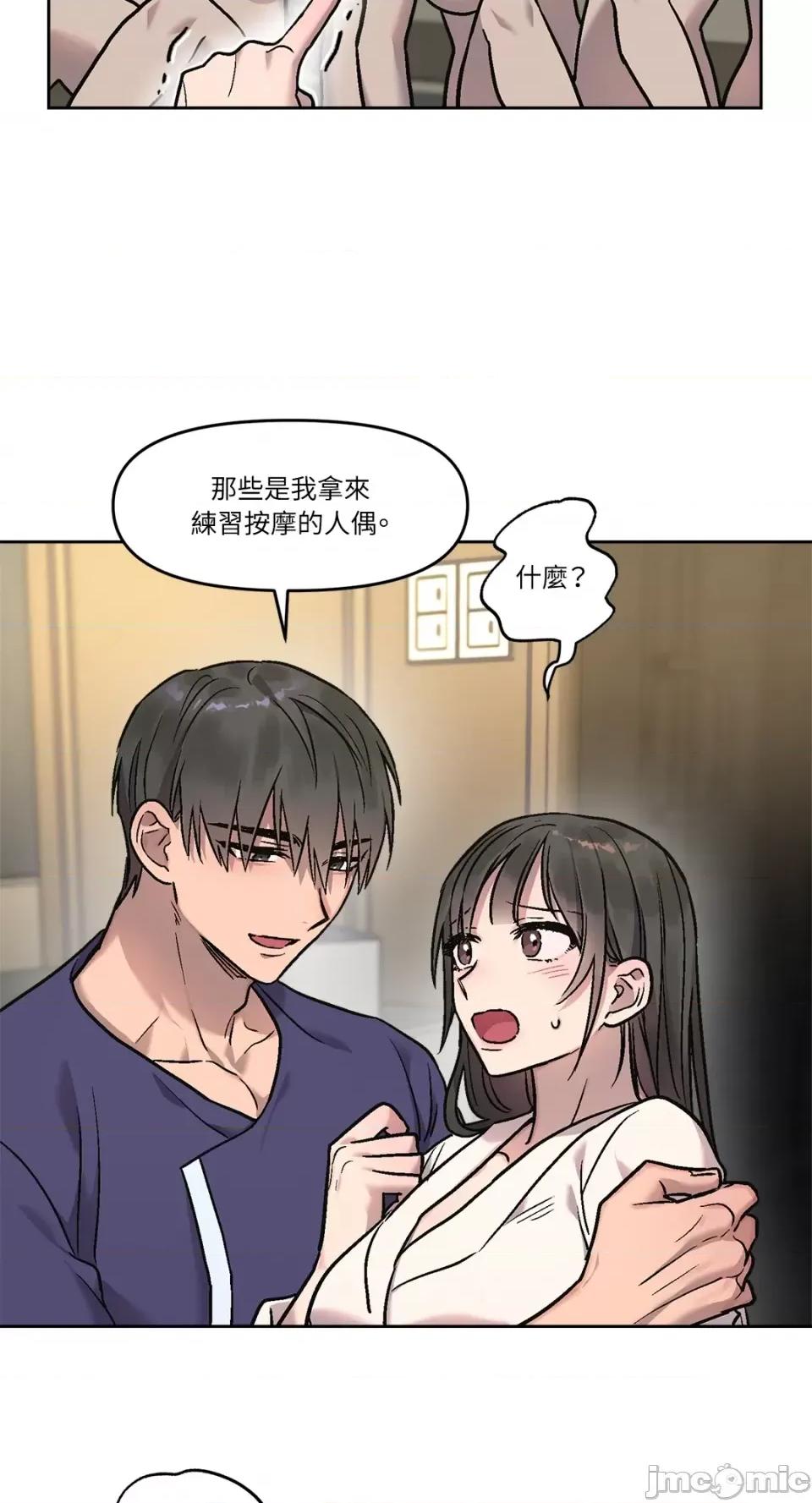 Who's Who\'s Call-第4话 第47页