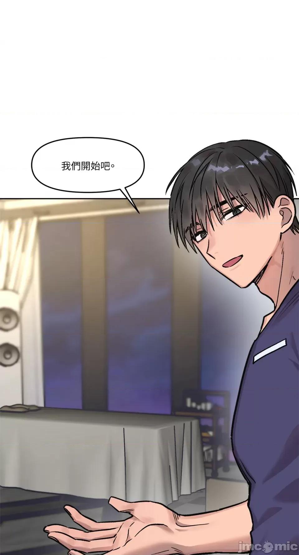 Who's Who\'s Call-第4话 第61页