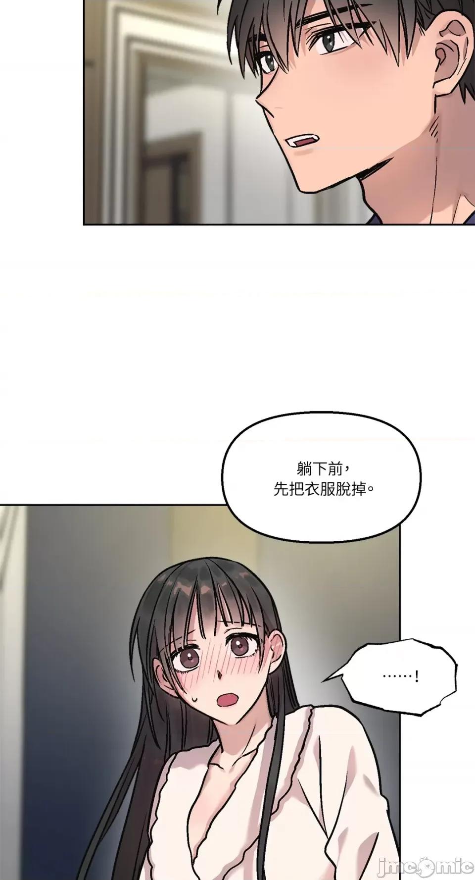 Who's Who\'s Call-第5话 第6页