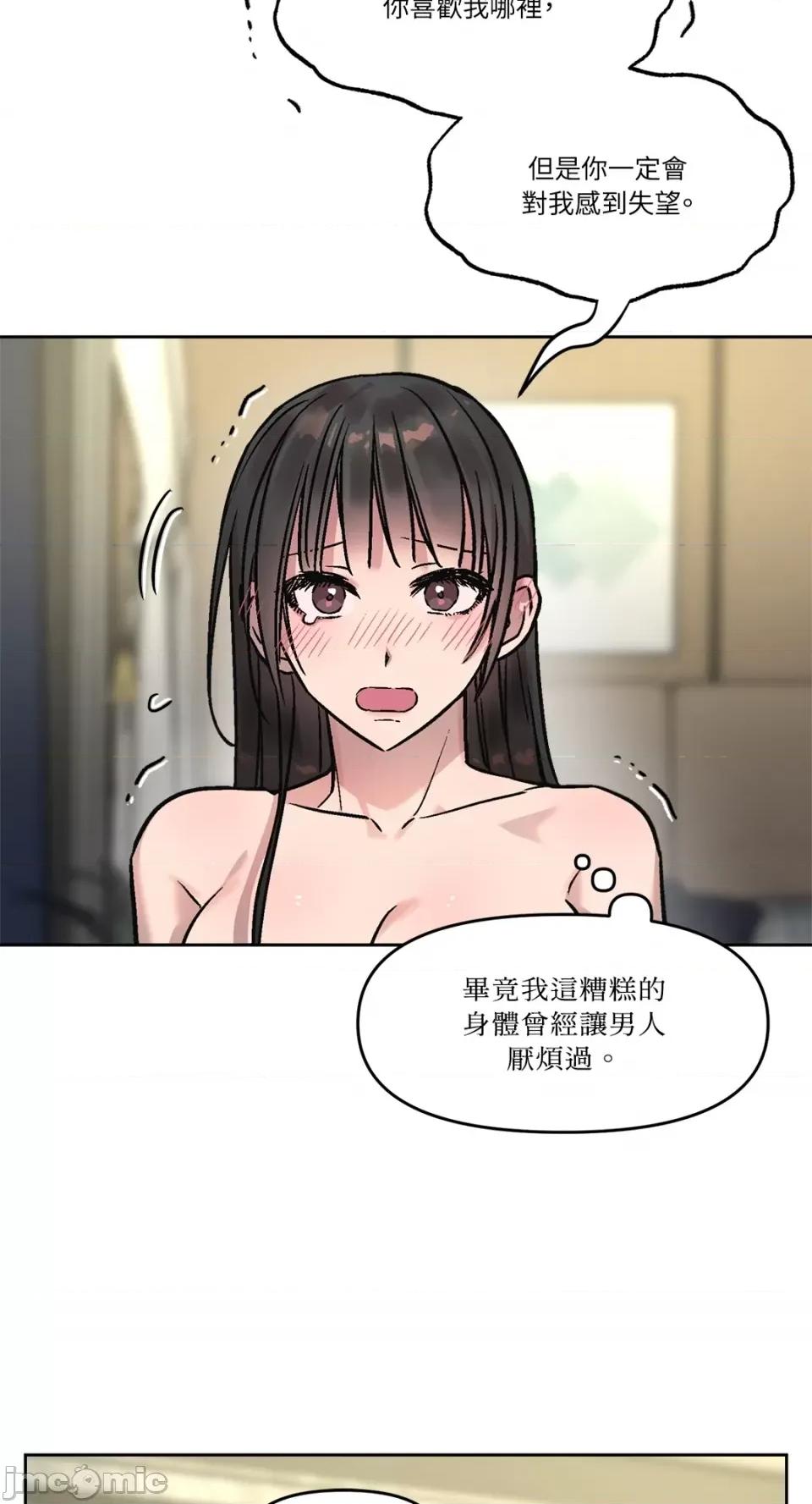 Who's Who\'s Call-第5话 第11页