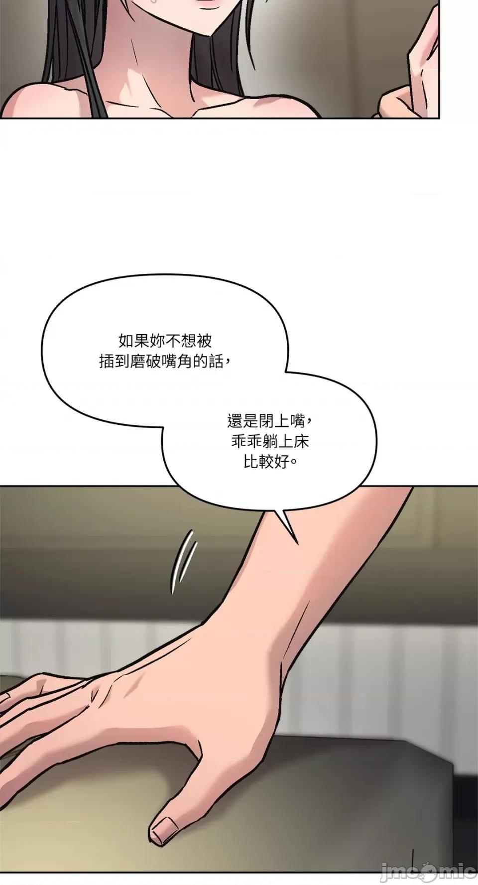 Who's Who\'s Call-第5话 第13页