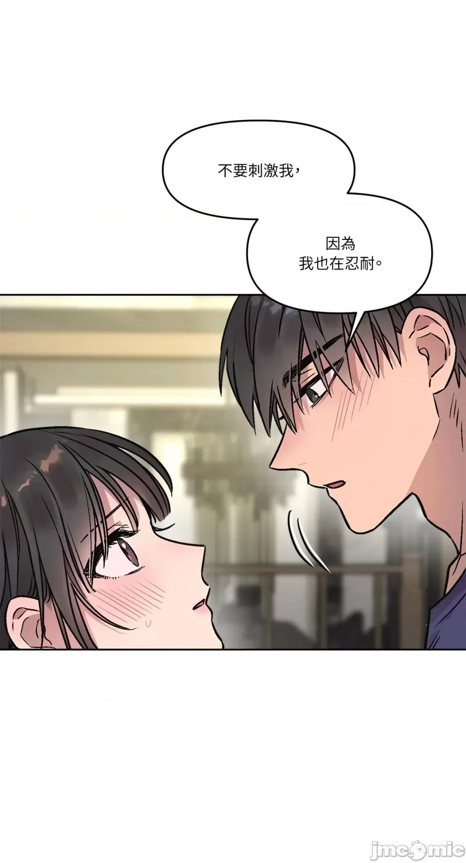 Who's Who\'s Call-第5话 第14页