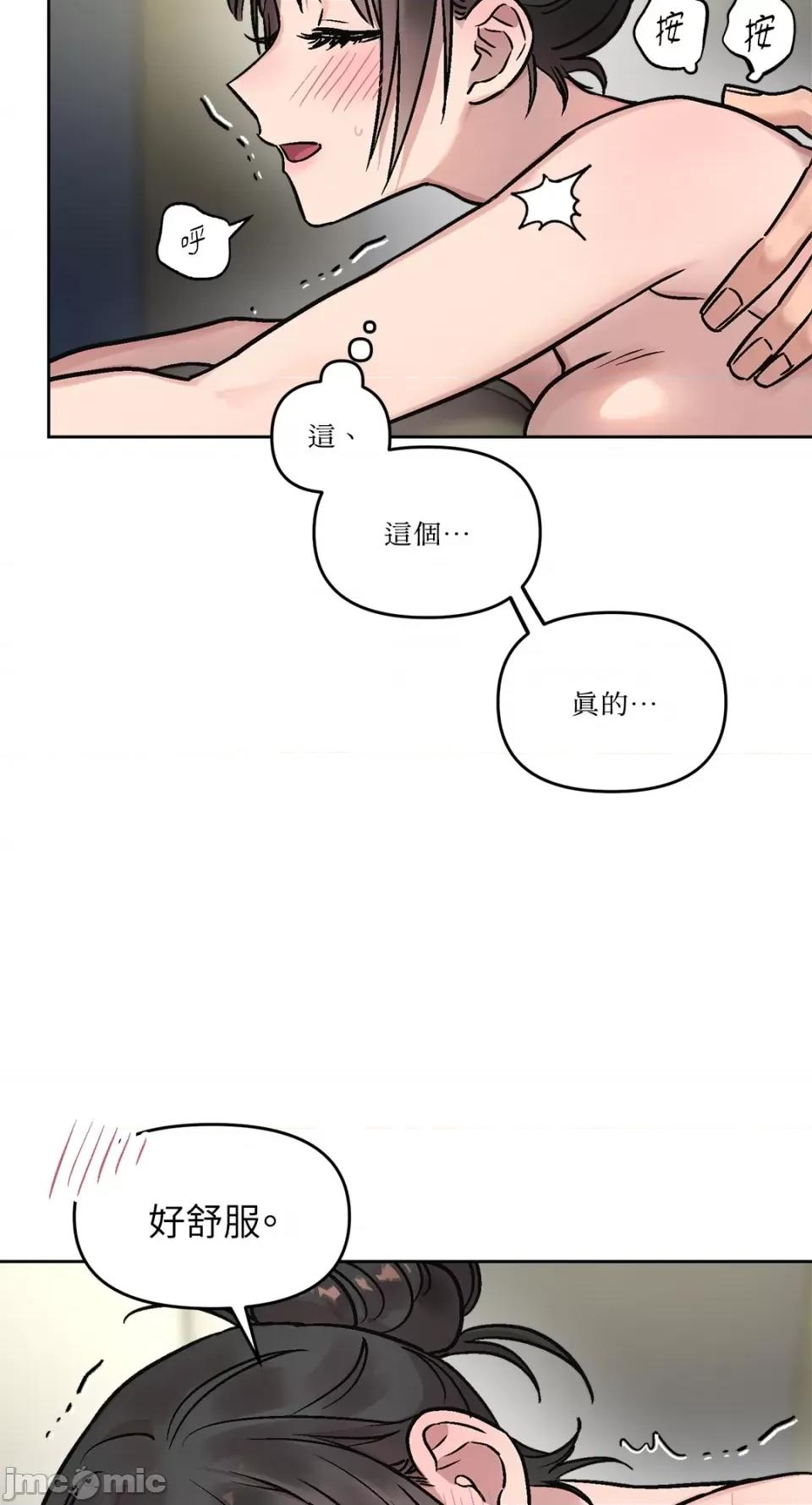 Who's Who\'s Call-第5话 第23页