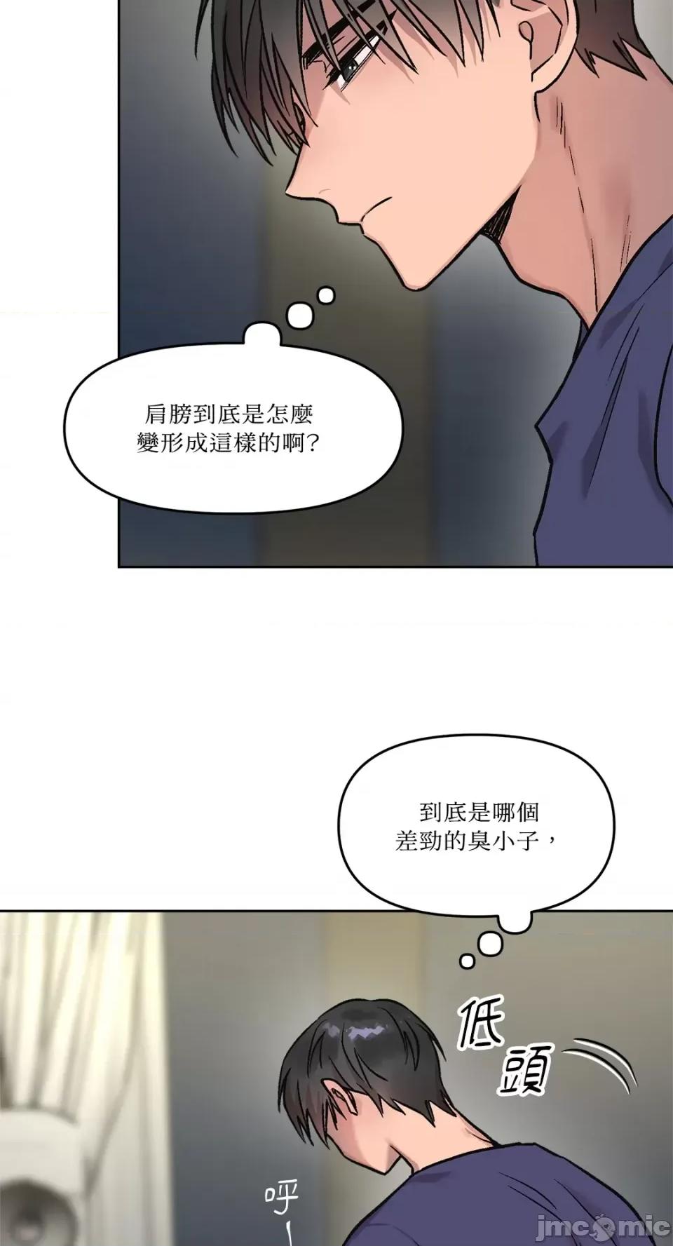 Who's Who\'s Call-第5话 第28页
