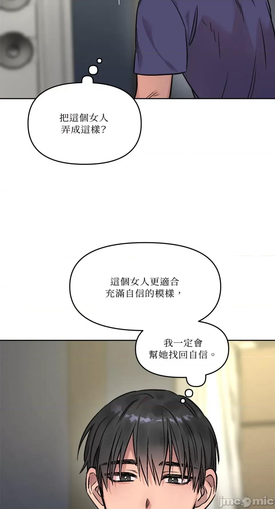 Who's Who\'s Call-第5话 第29页