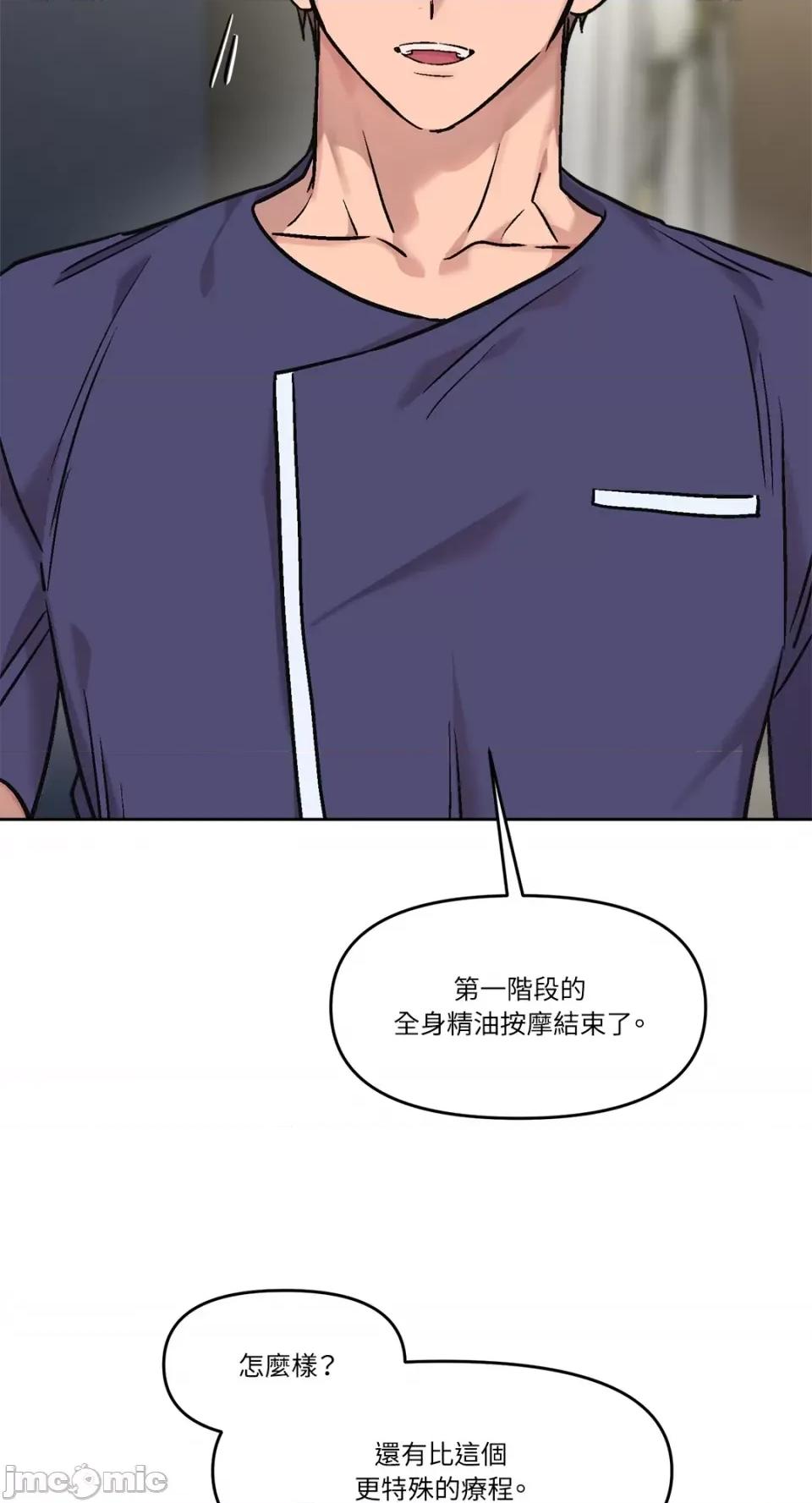 Who's Who\'s Call-第5话 第30页