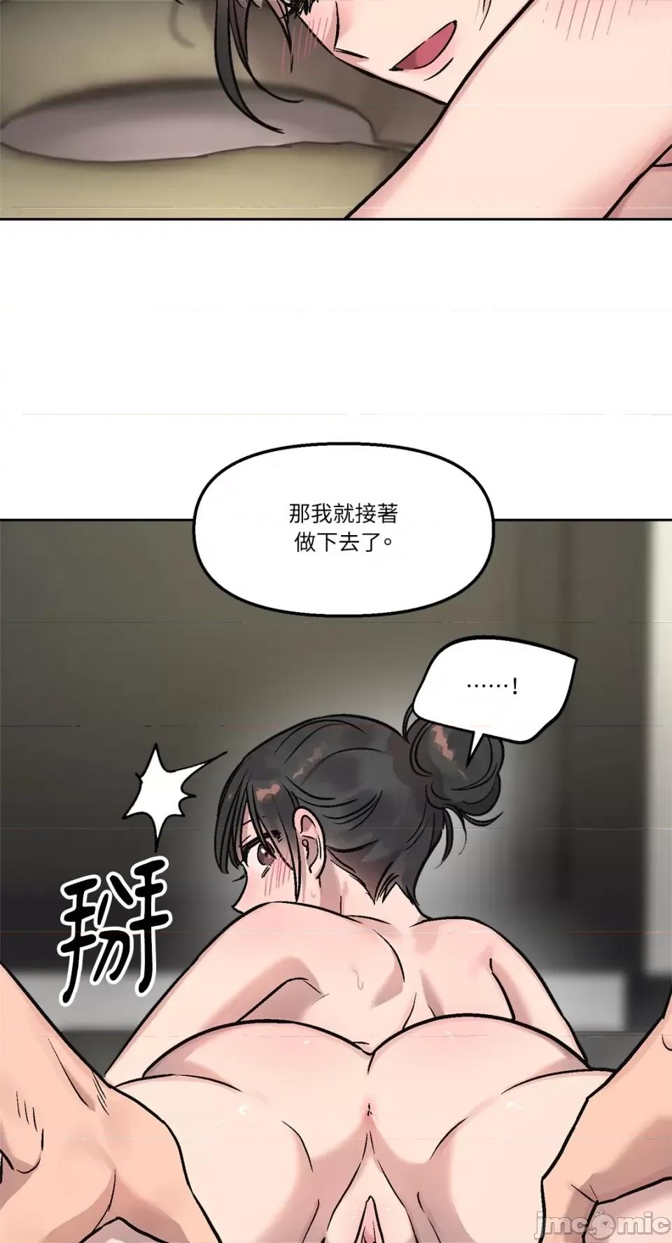 Who's Who\'s Call-第5话 第33页