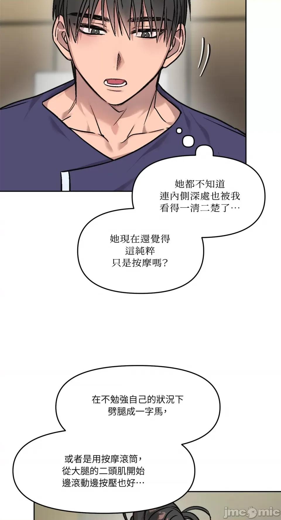 Who's Who\'s Call-第5话 第36页
