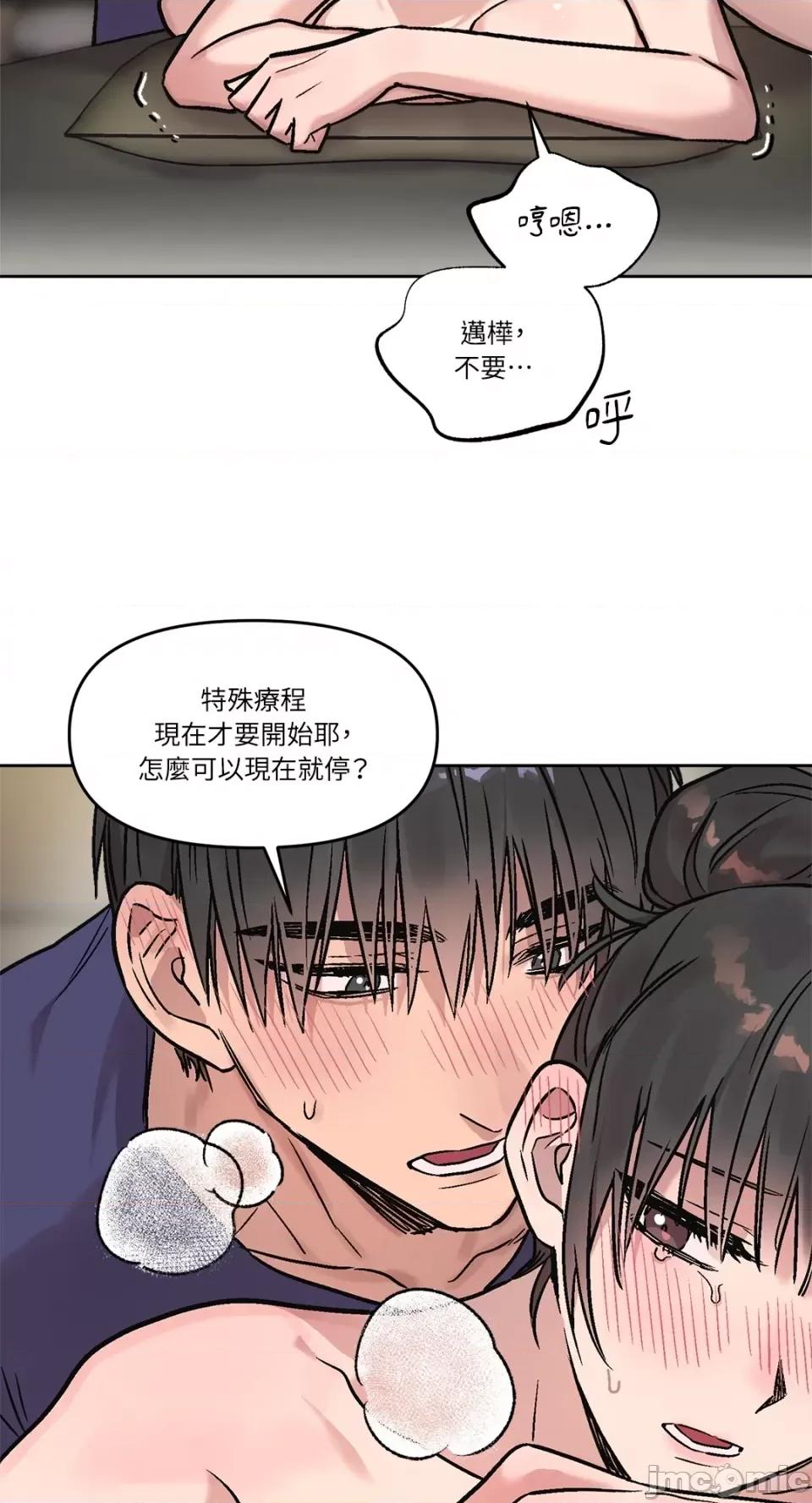 Who's Who\'s Call-第5话 第40页