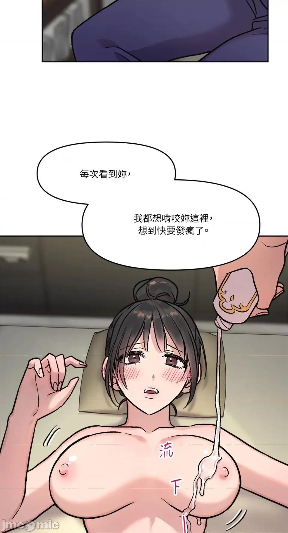 Who's Who\'s Call-第5话 第47页