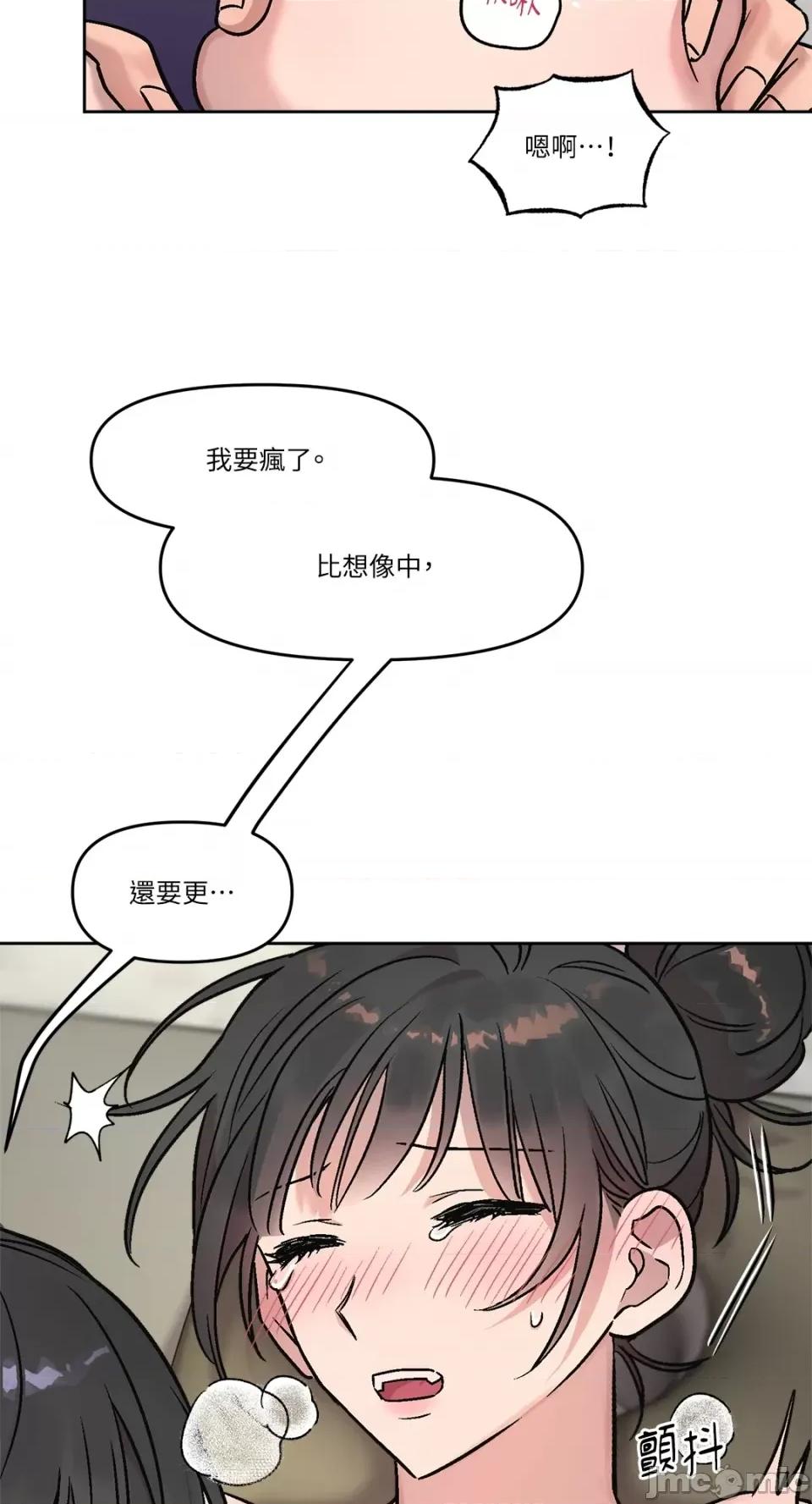Who's Who\'s Call-第5话 第49页