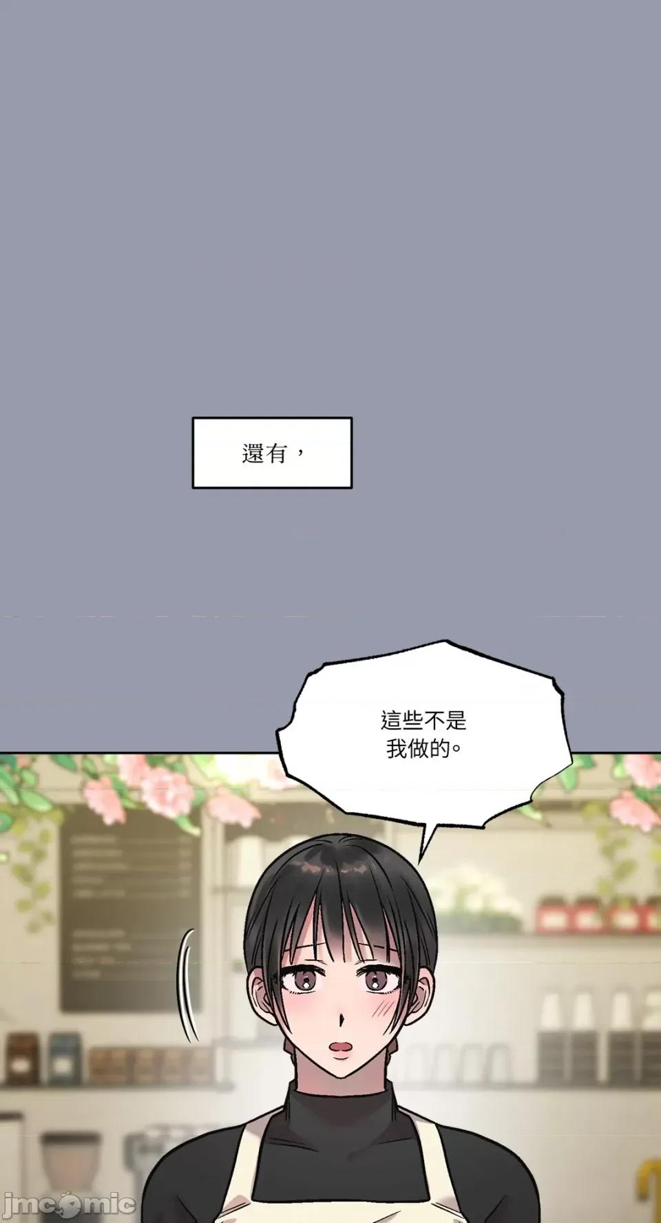Who's Who\'s Call-第6话 第8页