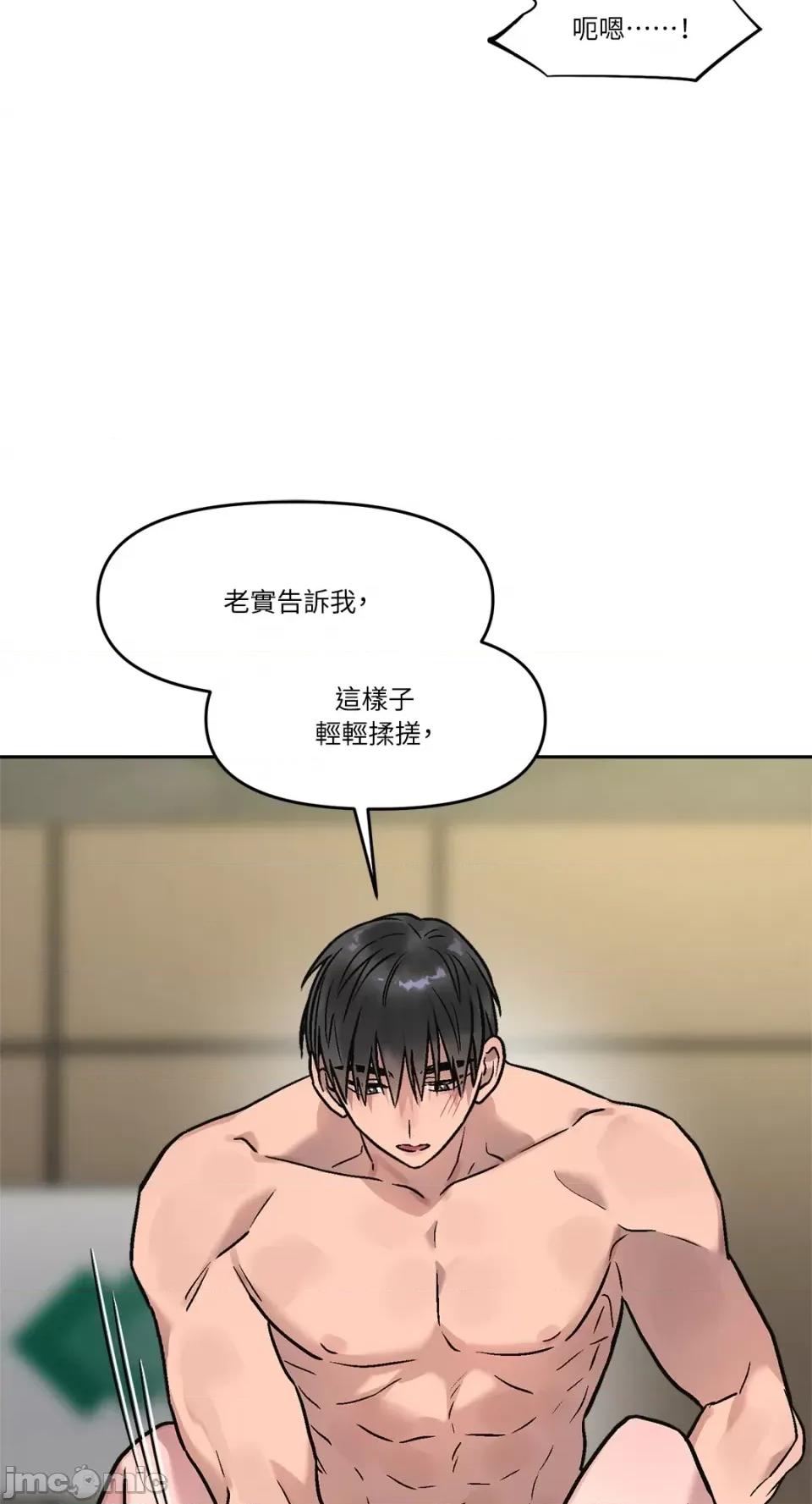 Who's Who\'s Call-第6话 第22页