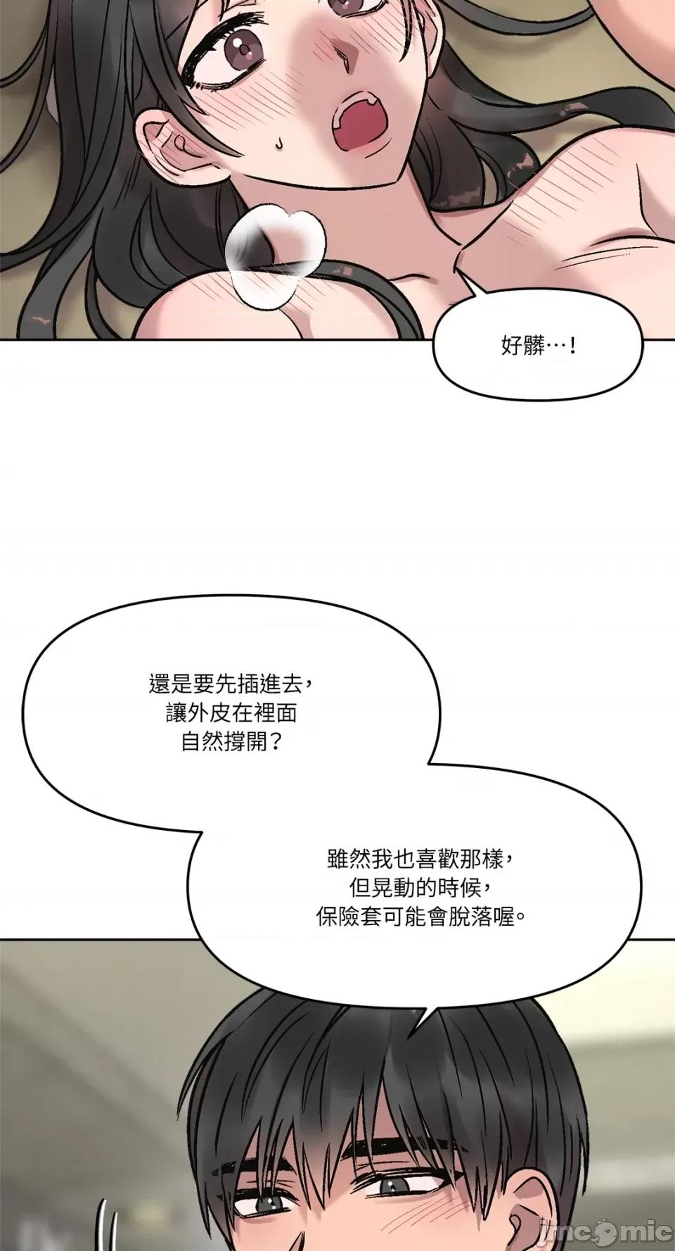 Who's Who\'s Call-第6话 第44页