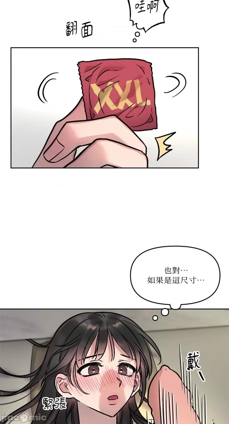 Who's Who\'s Call-第6话 第52页