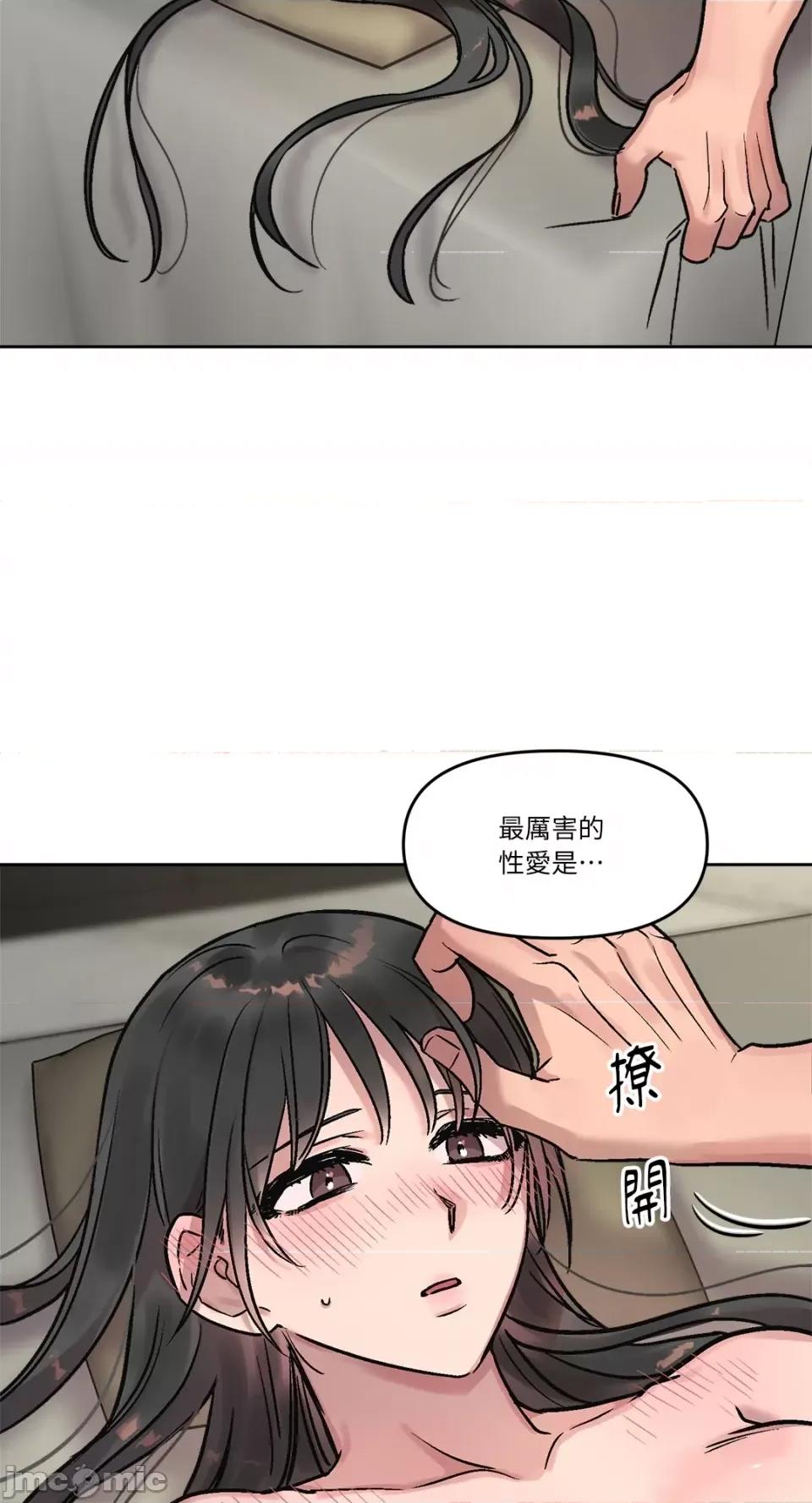 Who's Who\'s Call-第6话 第54页
