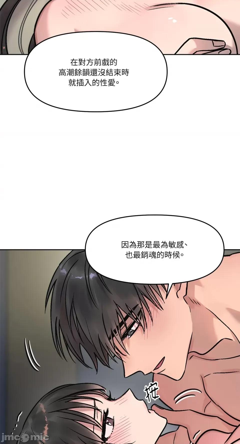 Who's Who\'s Call-第6话 第55页