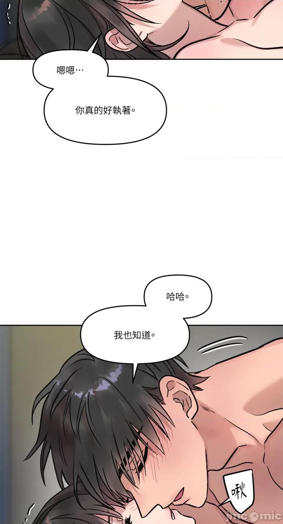 Who's Who\'s Call-第6话 第56页