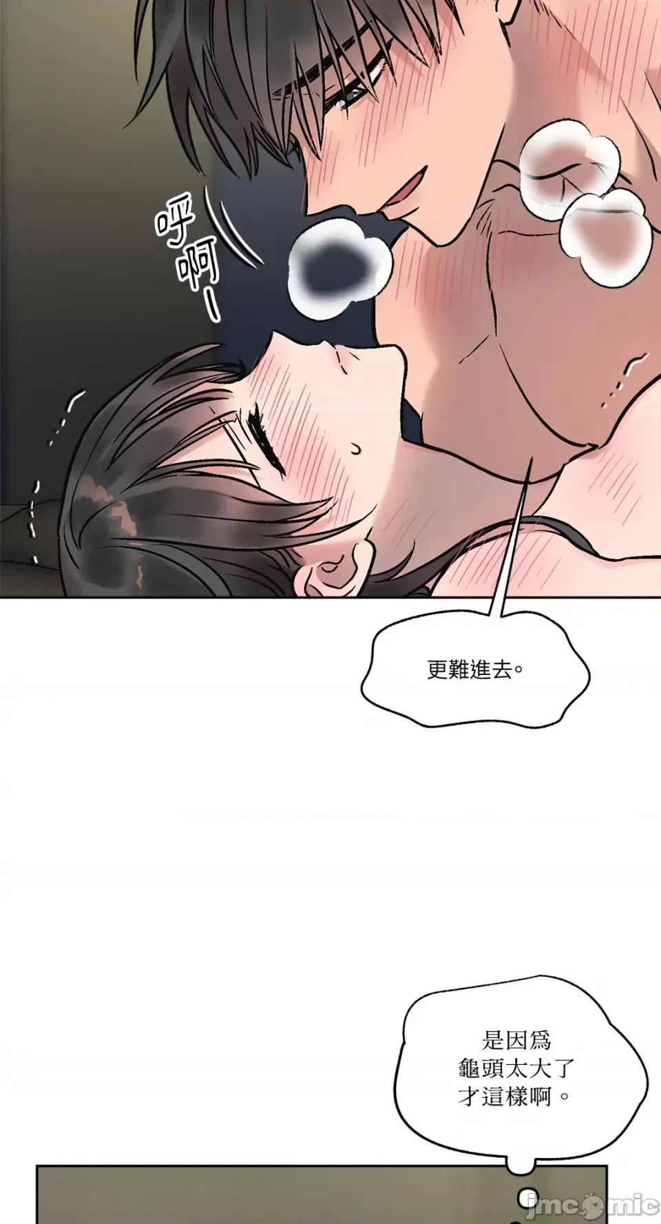 Who's Who\'s Call-第6话 第59页