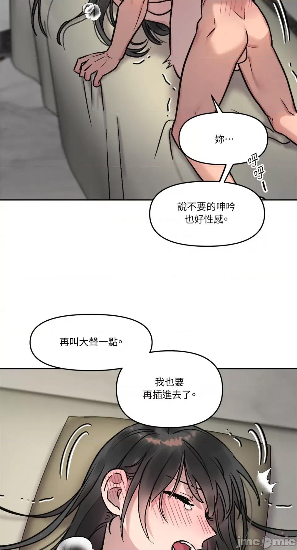 Who's Who\'s Call-第6话 第66页
