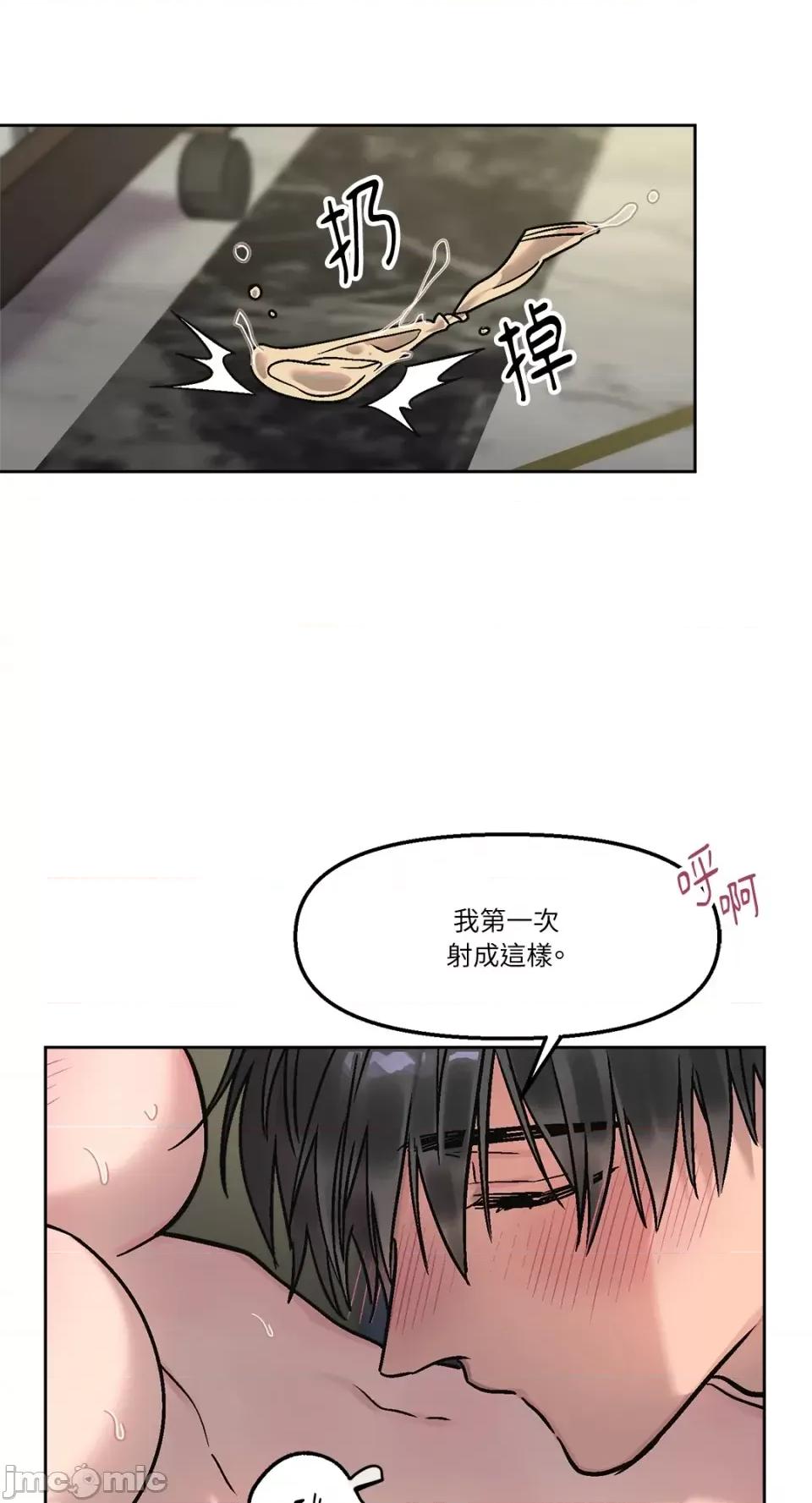 Who's Who\'s Call-第7话 第20页