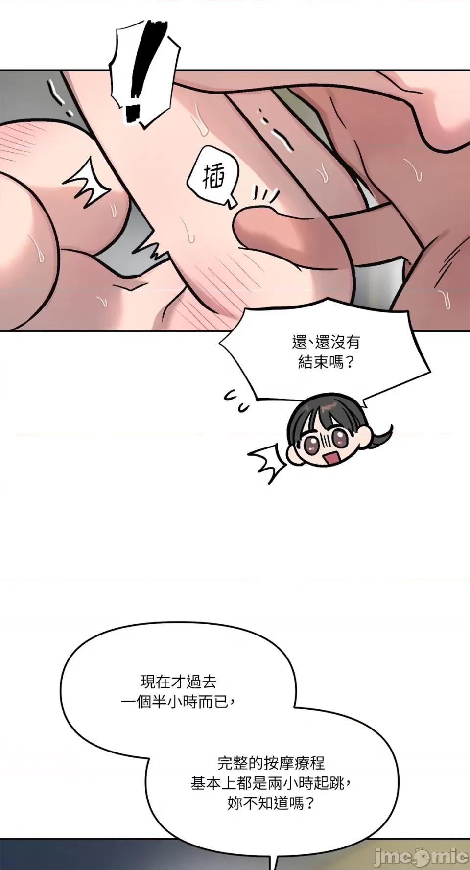 Who's Who\'s Call-第7话 第22页