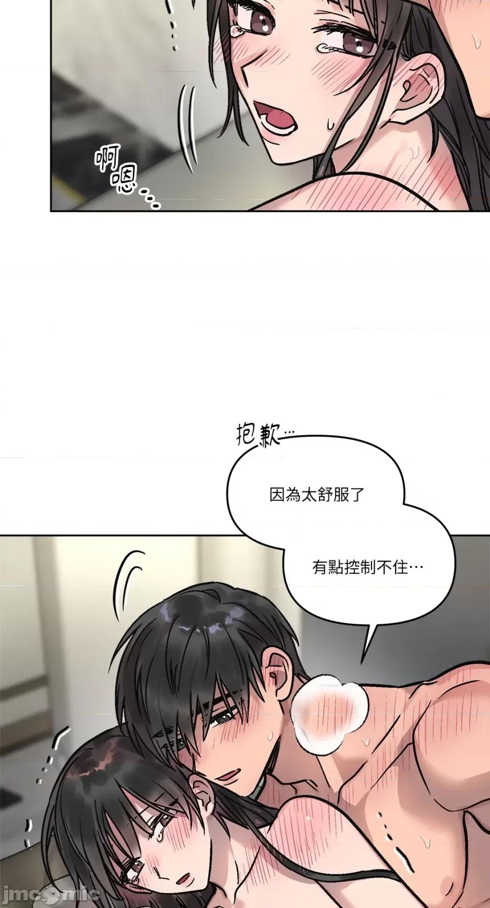 Who's Who\'s Call-第7话 第32页