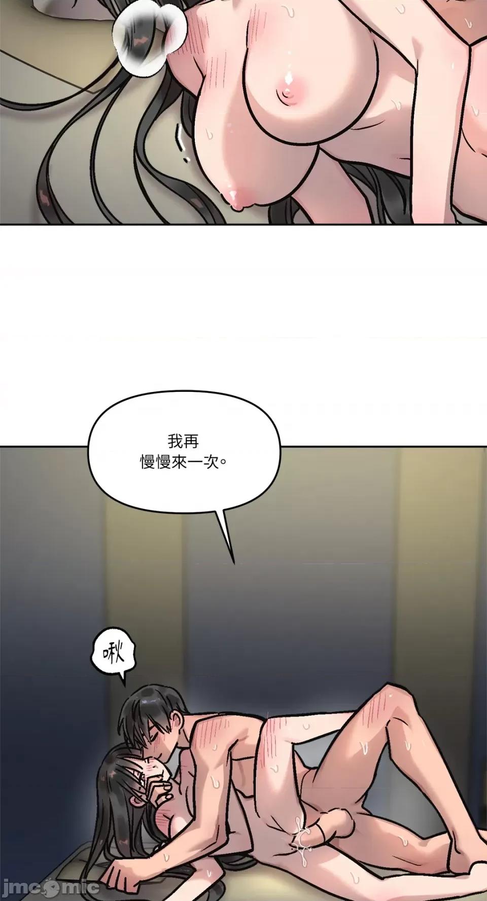 Who's Who\'s Call-第7话 第33页