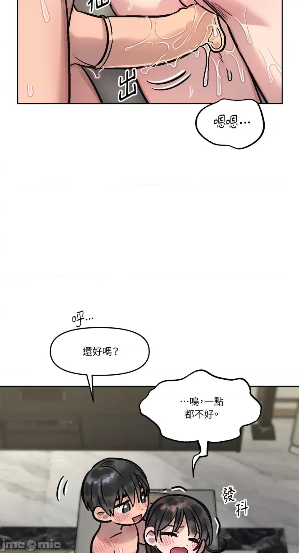 Who's Who\'s Call-第7话 第49页