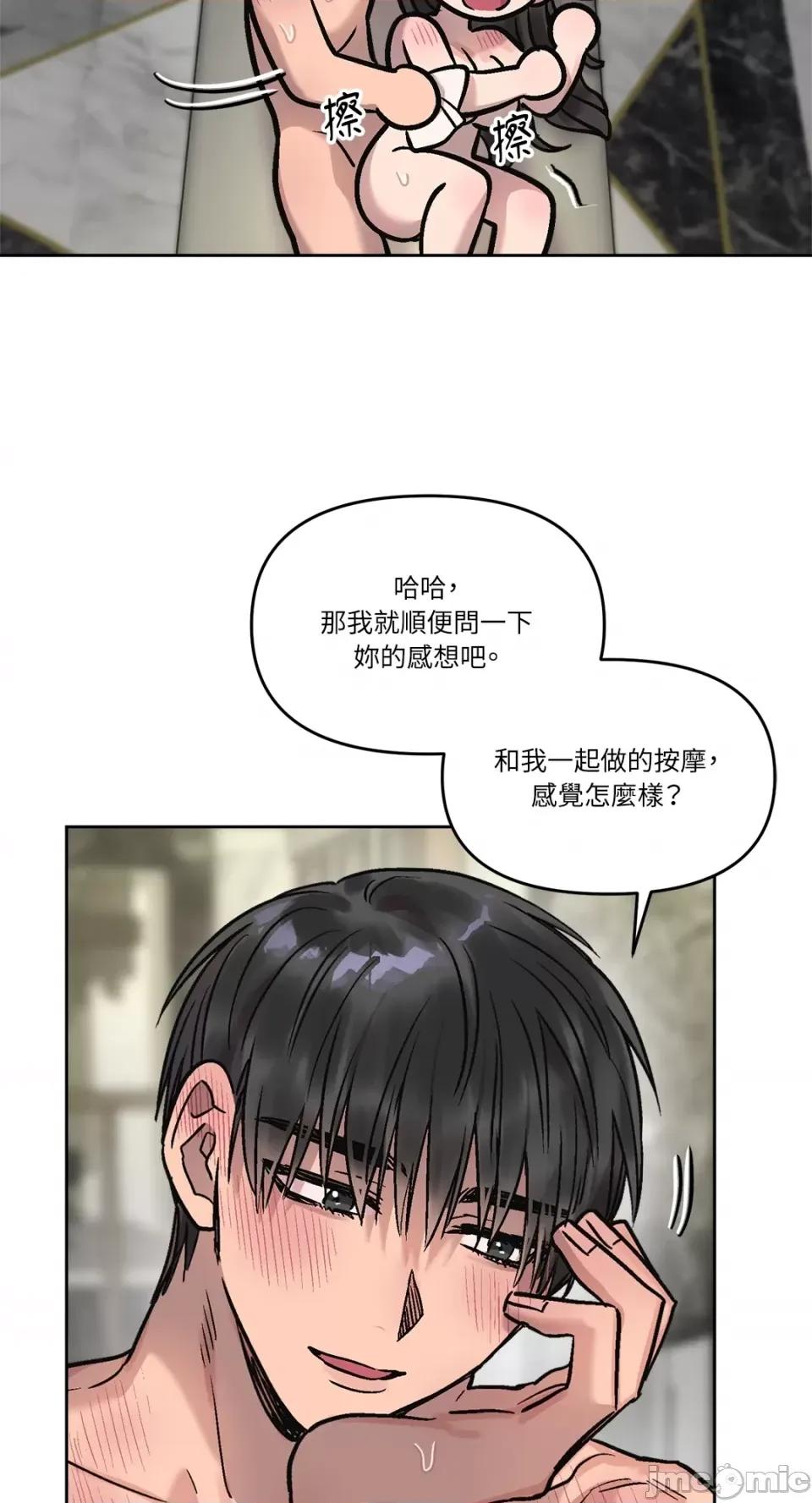 Who's Who\'s Call-第7话 第50页
