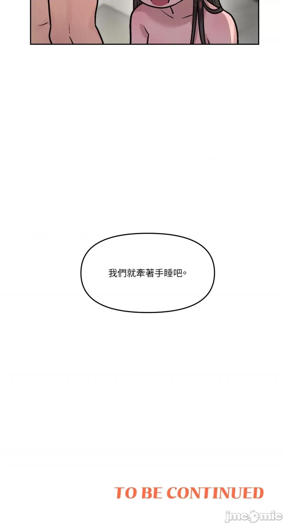 Who's Who\'s Call-第7话 第63页