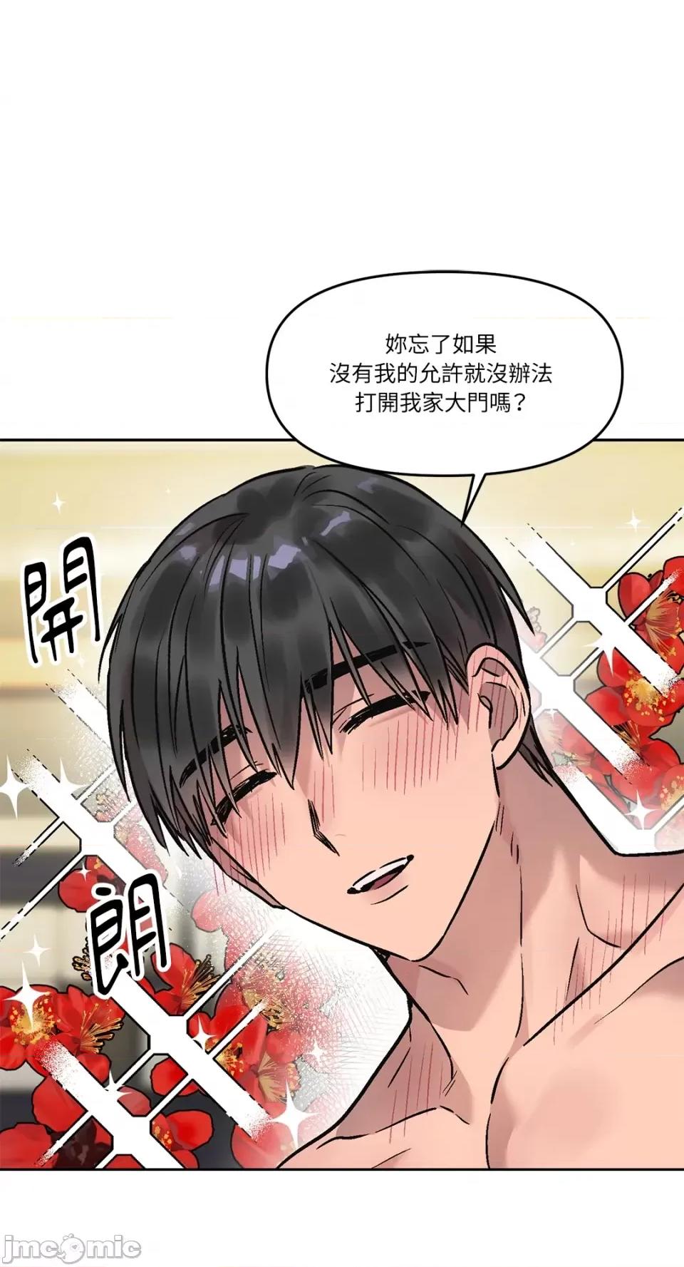 Who's Who\'s Call-第8话 第1页