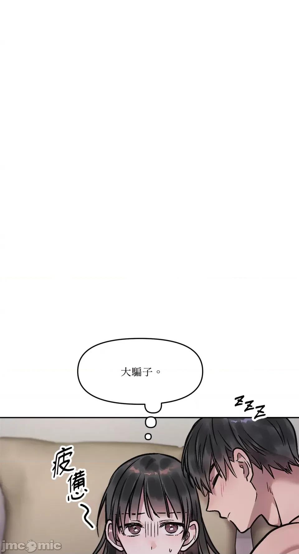 Who's Who\'s Call-第8话 第4页