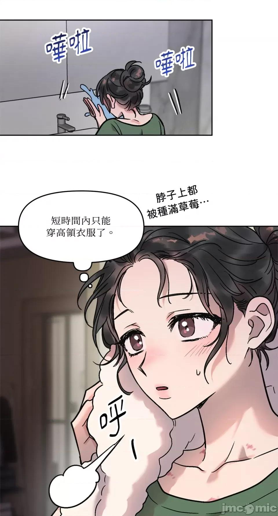 Who's Who\'s Call-第8话 第43页