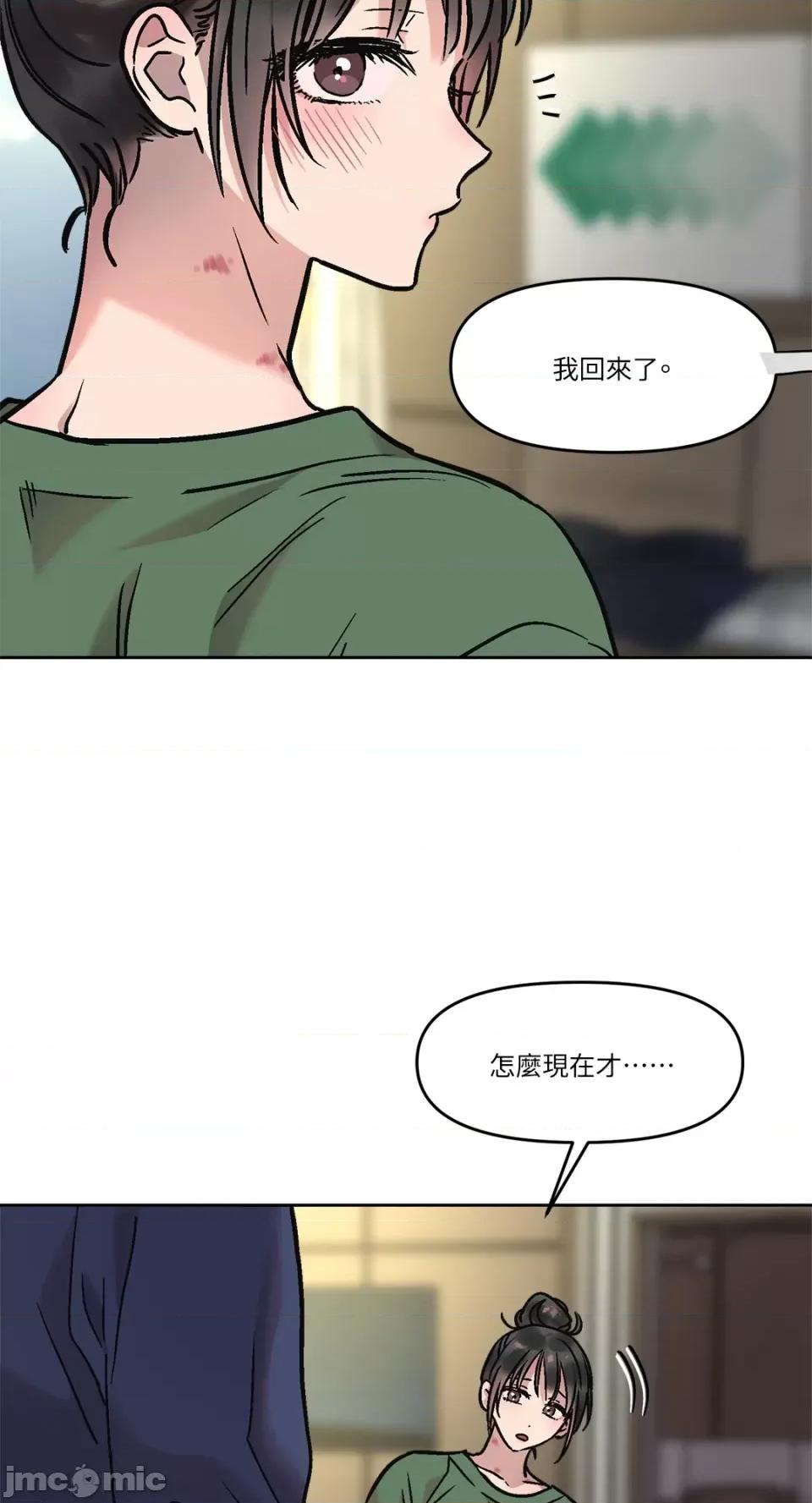 Who's Who\'s Call-第8话 第49页