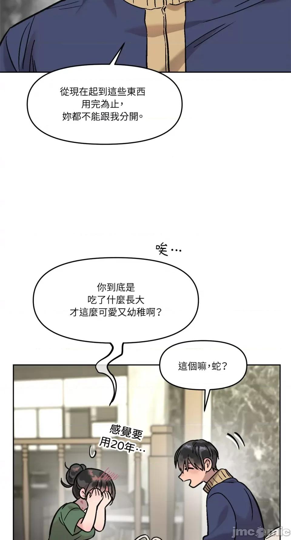 Who's Who\'s Call-第8话 第52页
