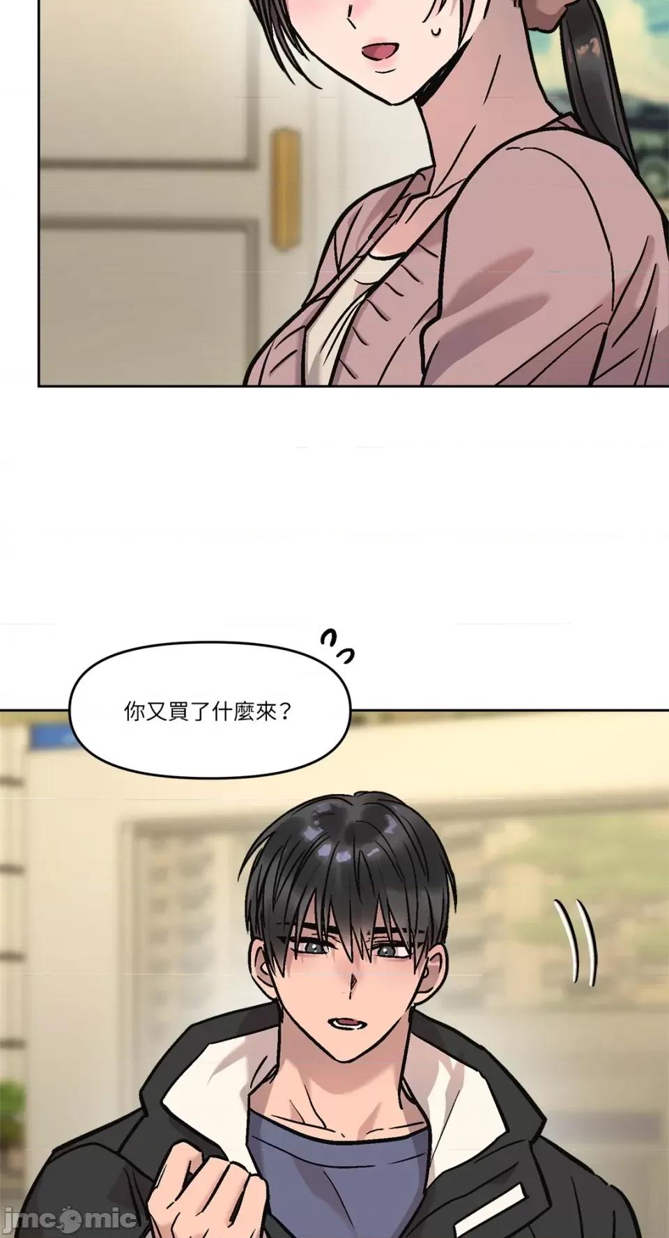 Who's Who\'s Call-第8话 第58页