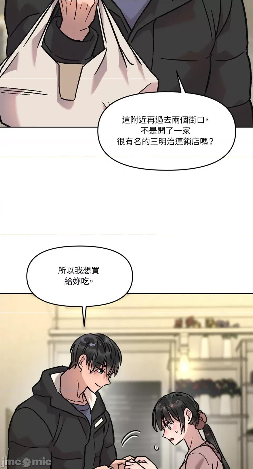 Who's Who\'s Call-第8话 第59页