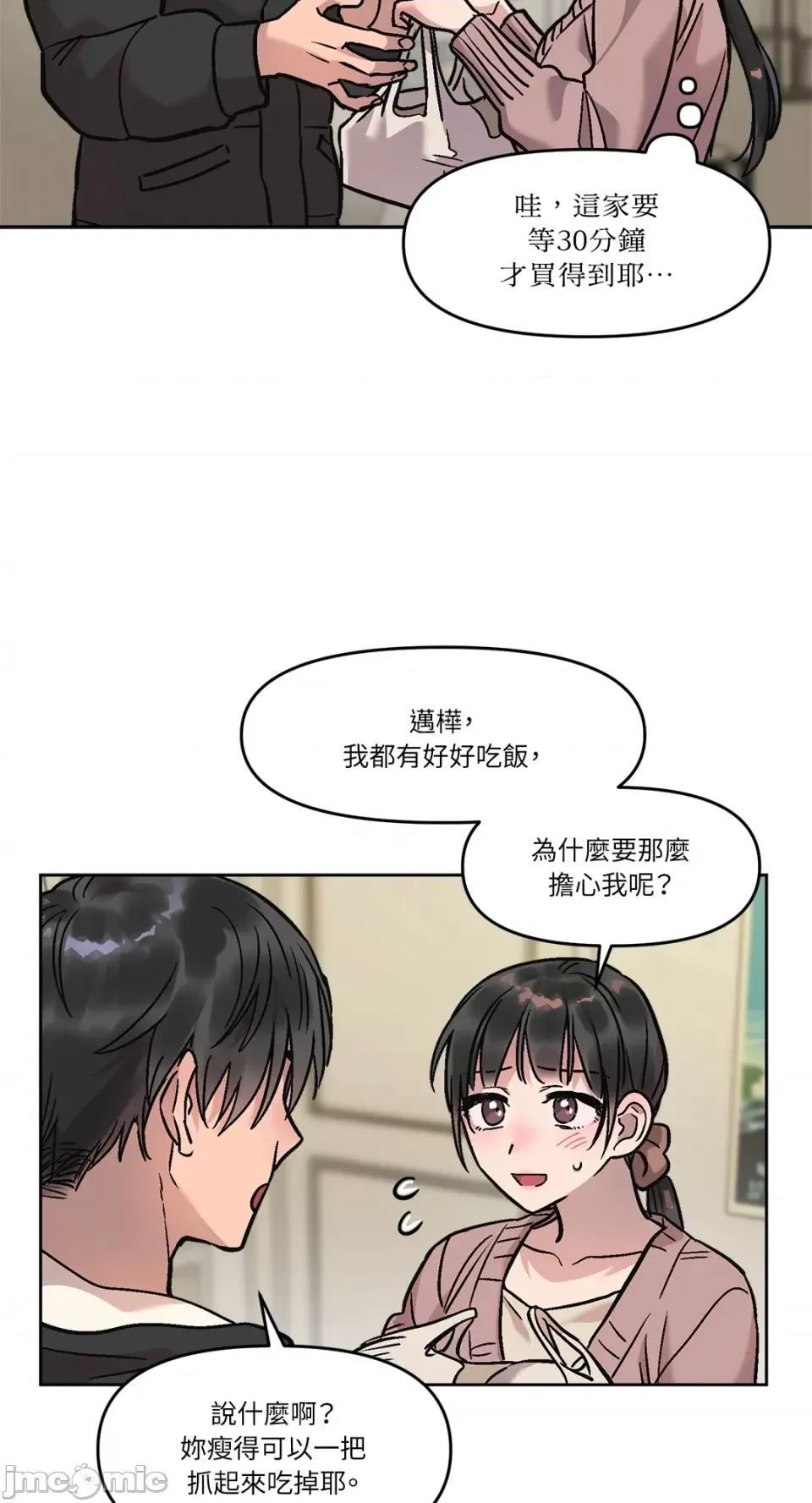 Who's Who\'s Call-第8话 第60页