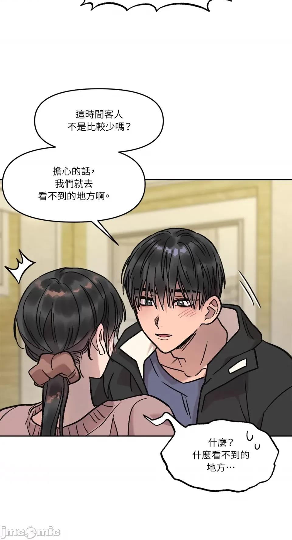 Who's Who\'s Call-第8话 第63页