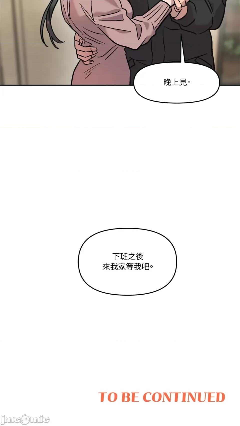 Who's Who\'s Call-第8话 第67页