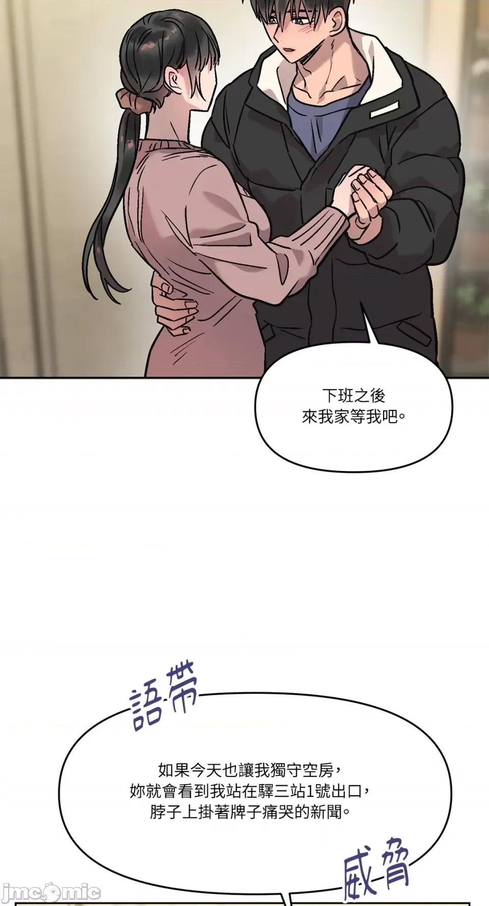 Who's Who's Call-第10话 第2页