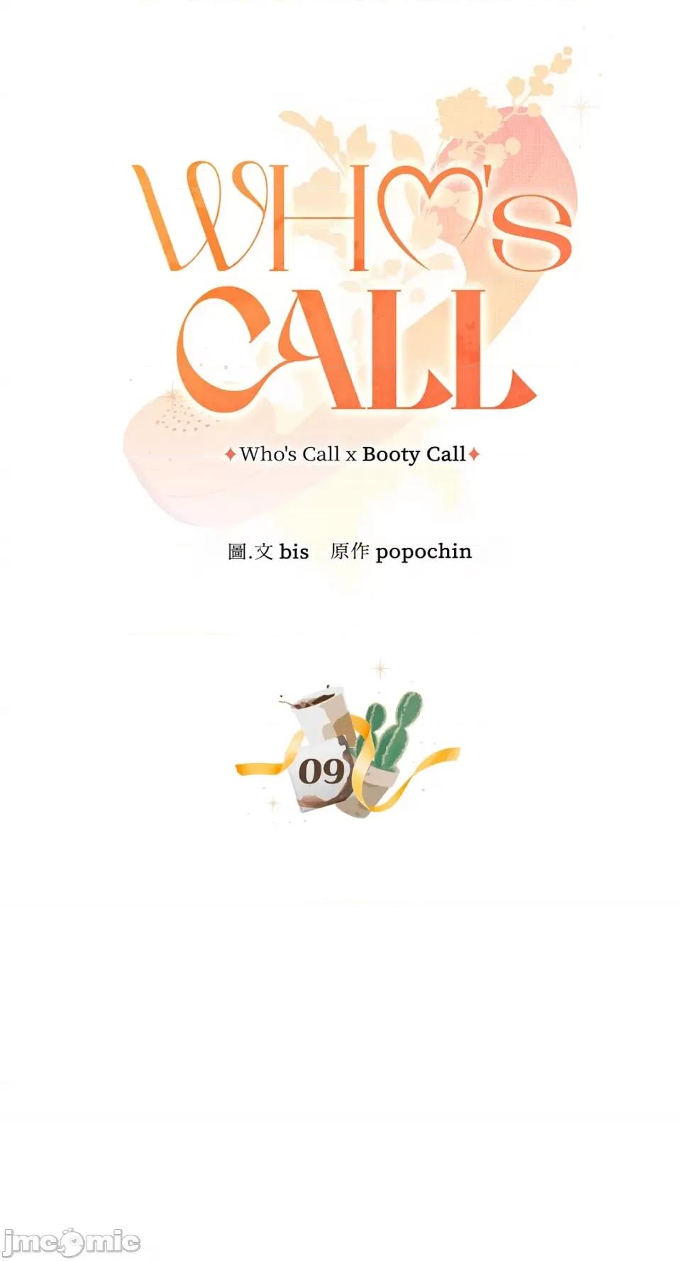 Who's Who's Call-第10话 第4页