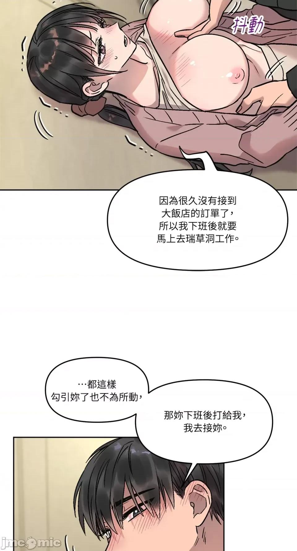 Who's Who's Call-第10话 第6页