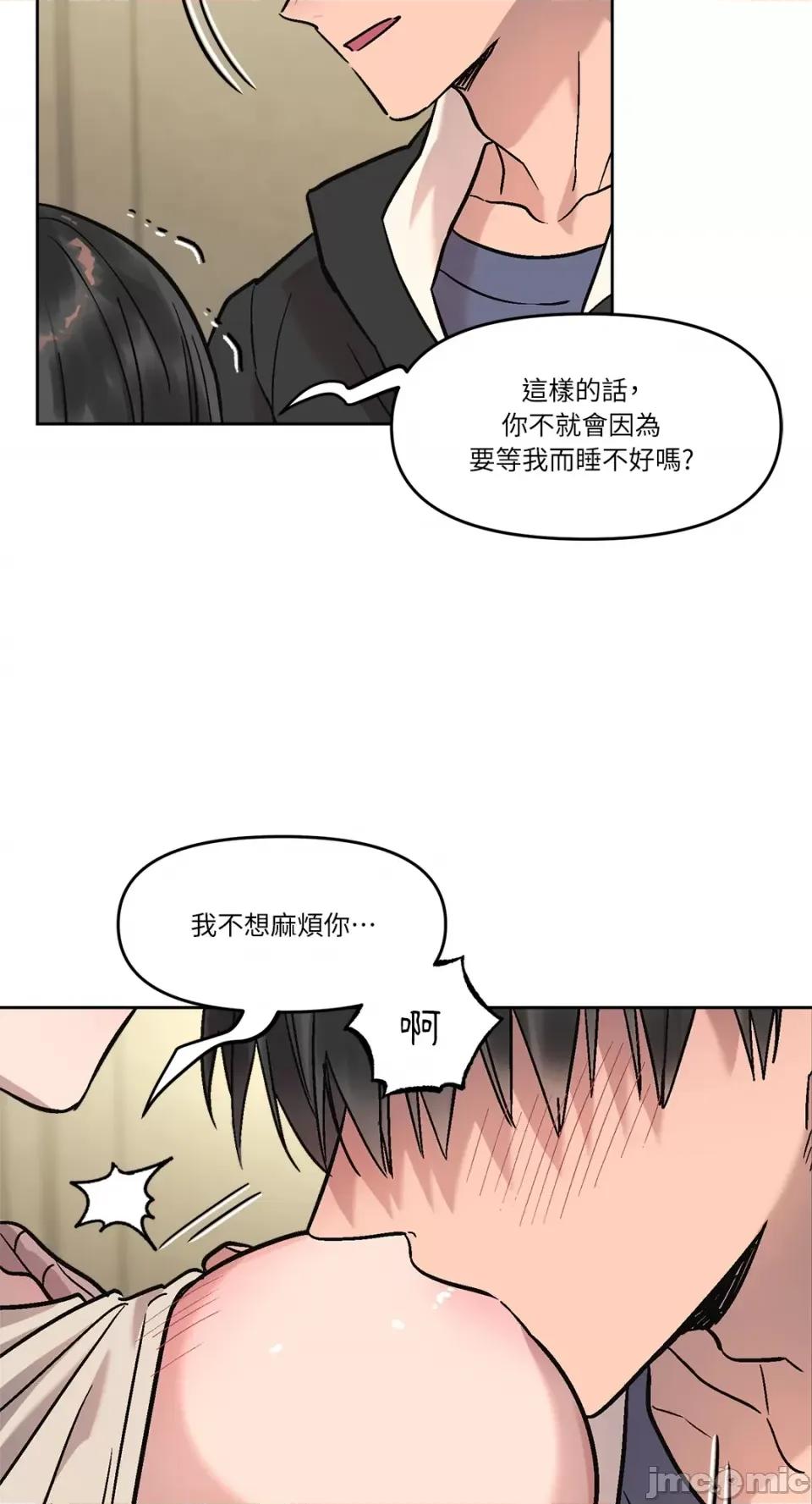 Who's Who's Call-第10话 第7页