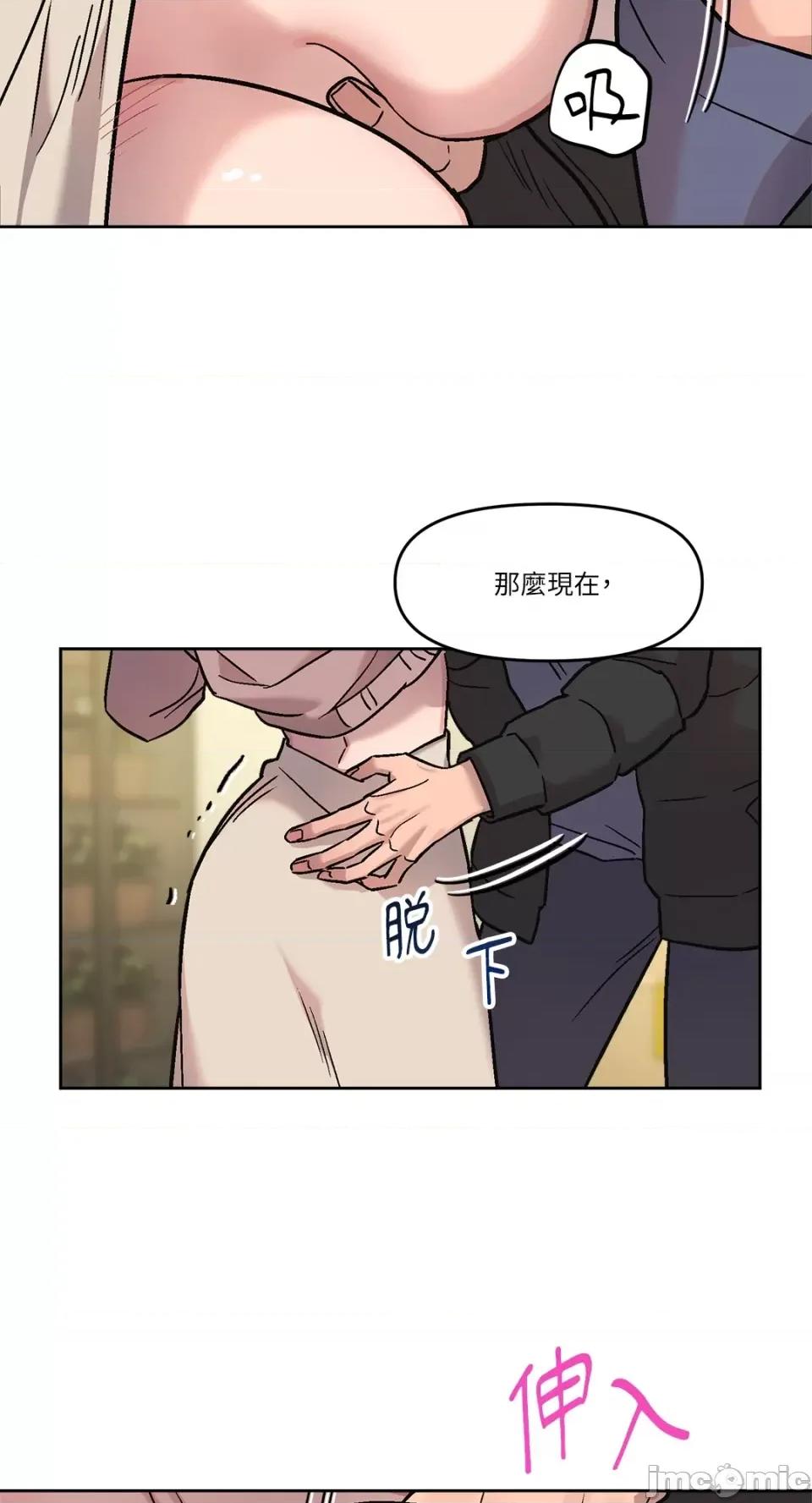 Who's Who's Call-第10话 第8页