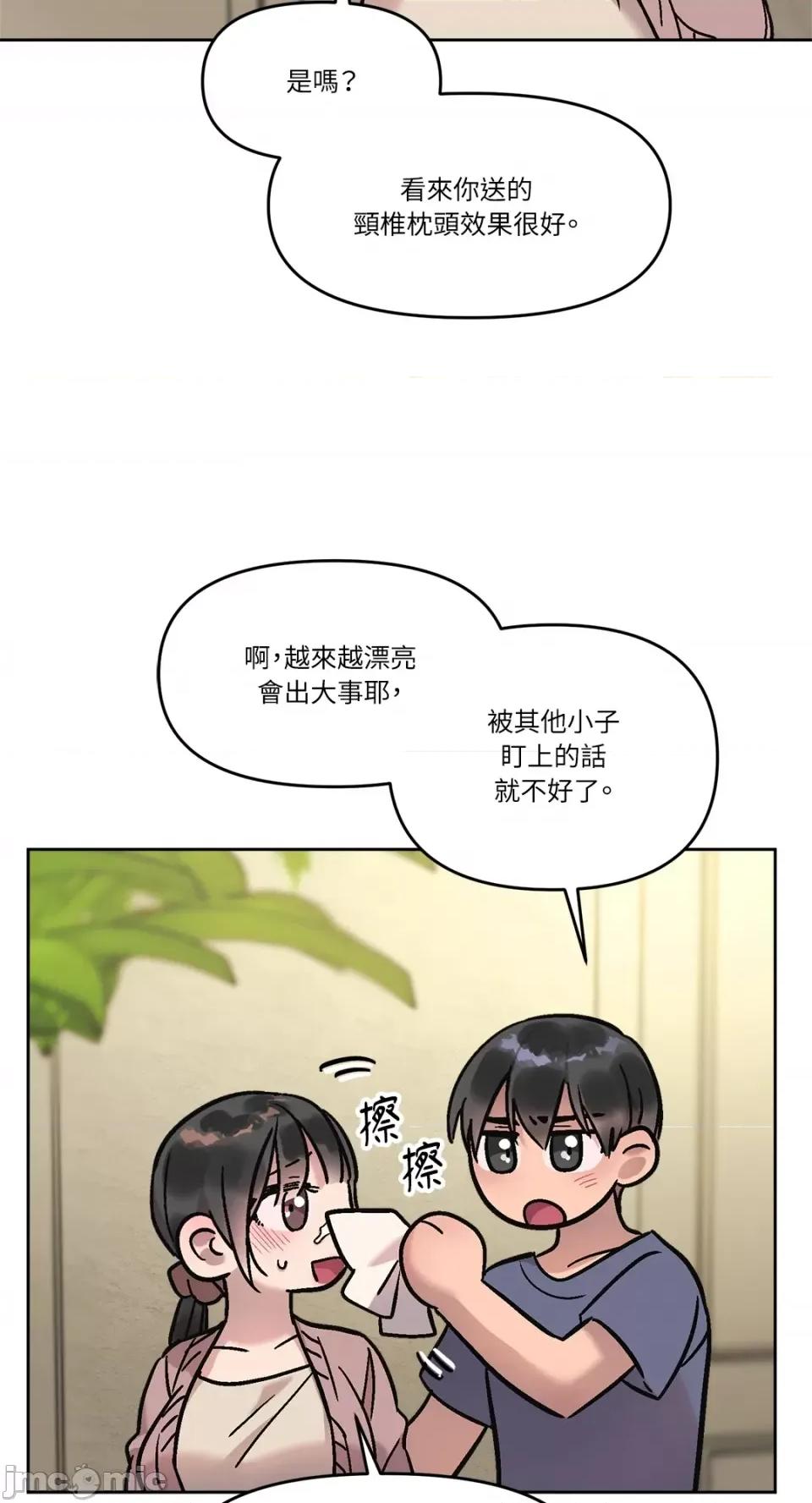 Who's Who's Call-第10话 第40页