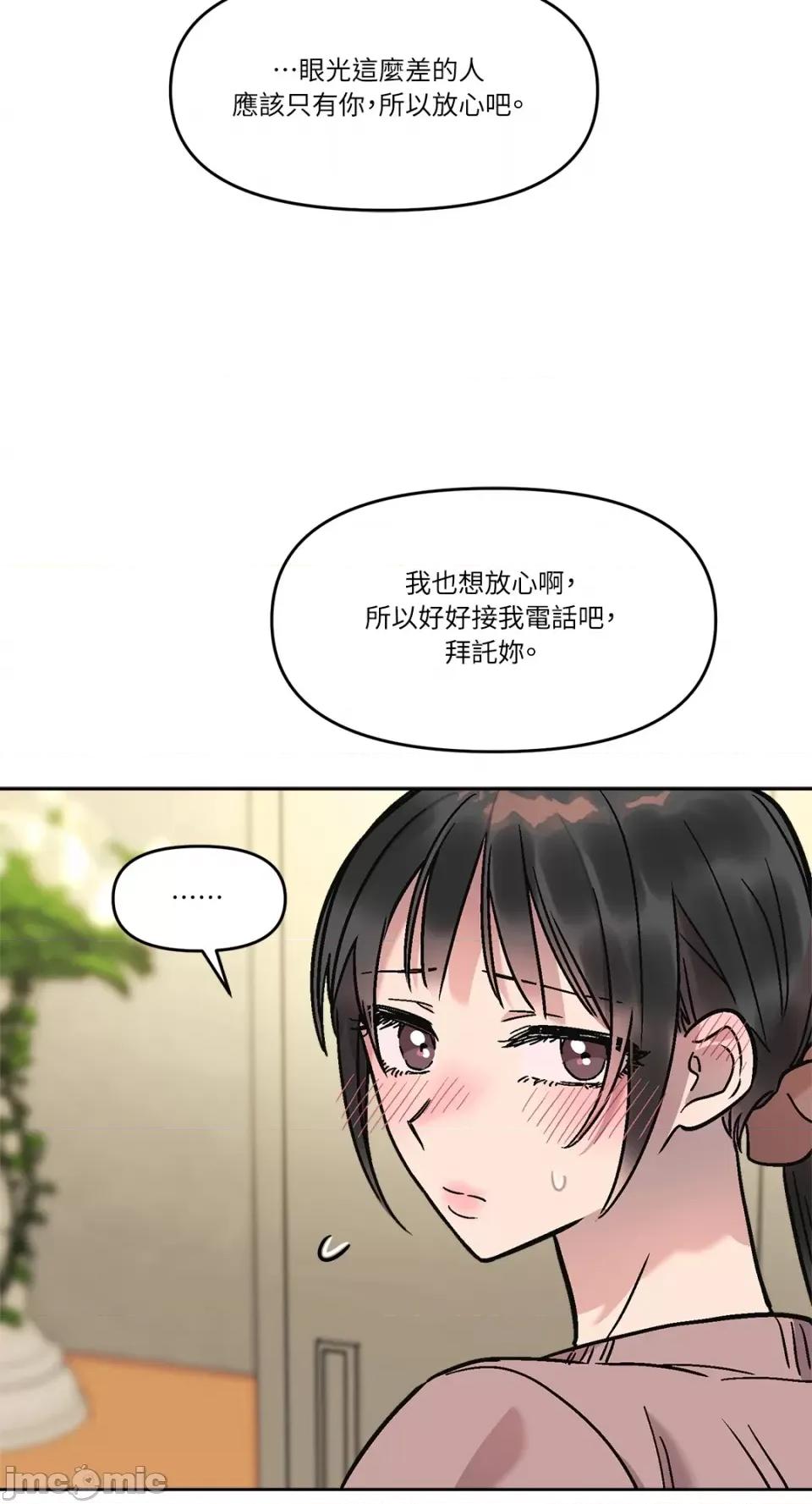 Who's Who's Call-第10话 第41页