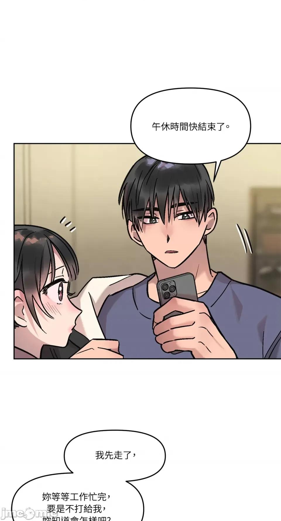 Who's Who's Call-第10话 第42页