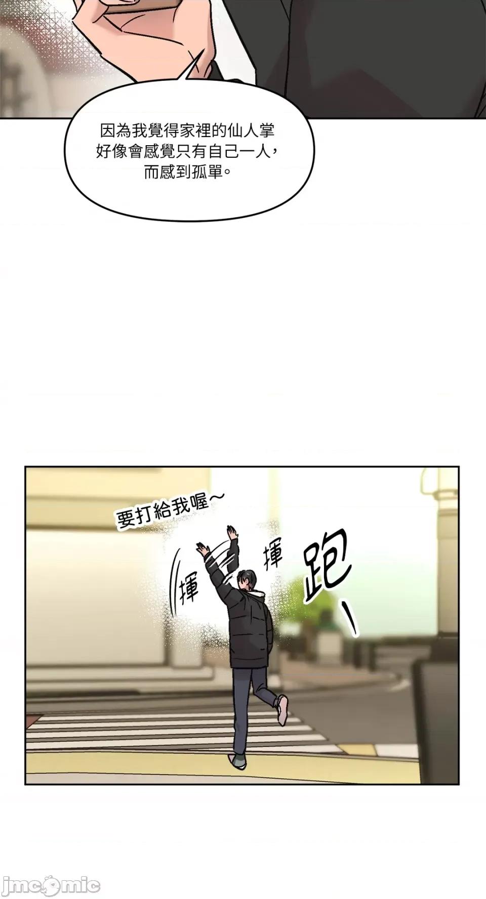 Who's Who's Call-第10话 第45页